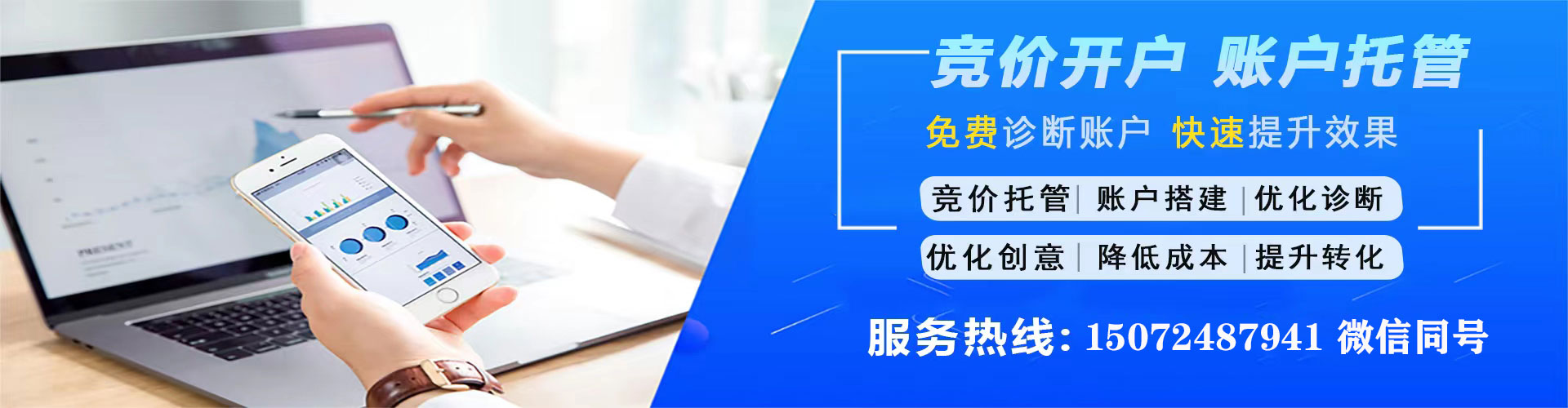 集宁信息流托管